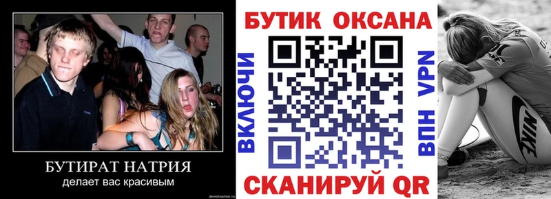 кракен рабочий сайт  Ясногорск  Бутират BDO 33% 
