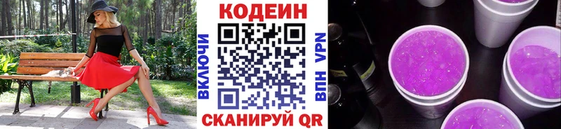 omg зеркало  Ясногорск  Кодеиновый сироп Lean напиток Lean (лин) 