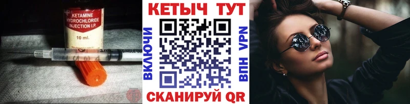 Кетамин ketamine  Ясногорск 
