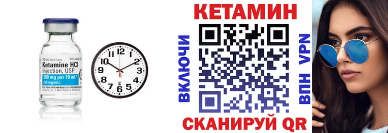 Кетамин VHQ Ясногорск